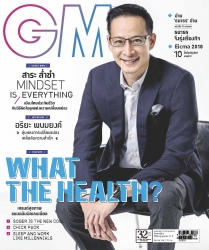 GM  Magazine December 2018